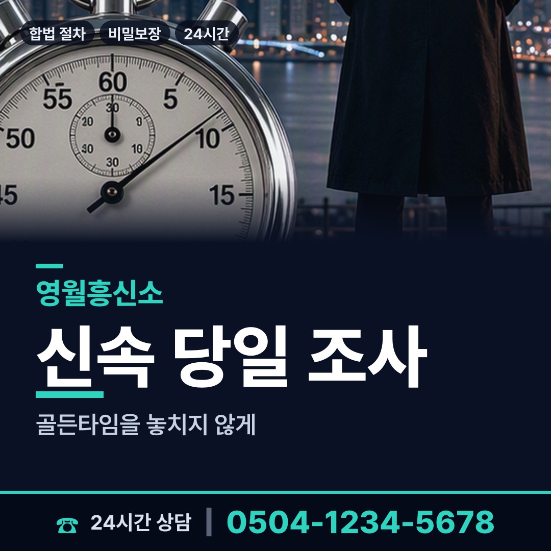 영월 한반도면쌍용출장소 친권조사 상담 안내