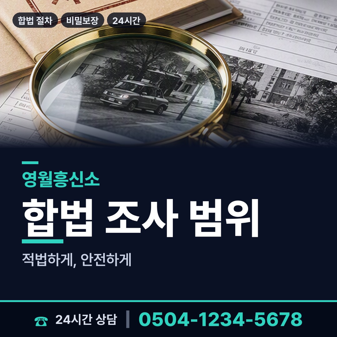 영월 한반도면쌍용출장소 생부찾기 상담 안내