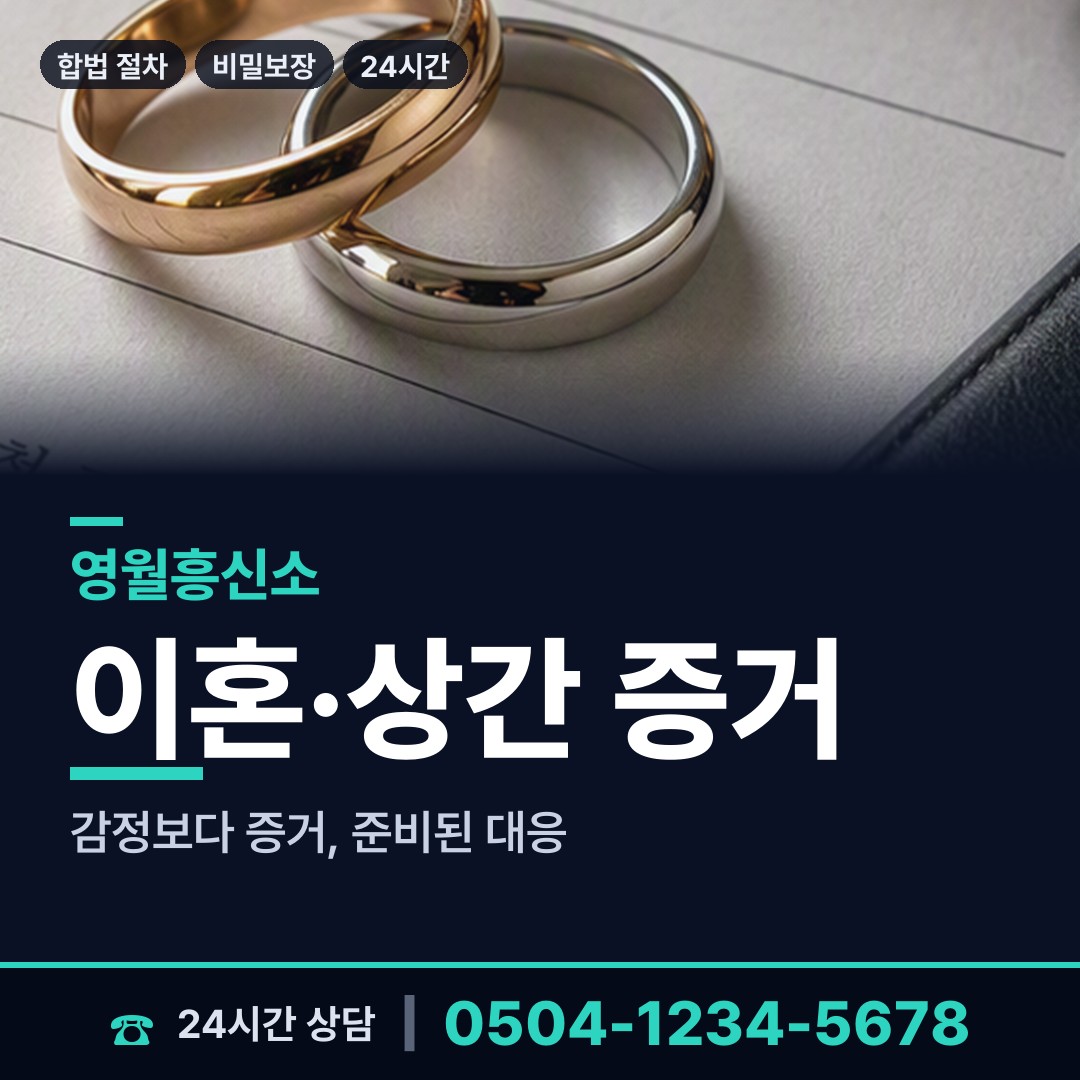 영월 한반도면쌍용출장소 임직원비위 상담 안내