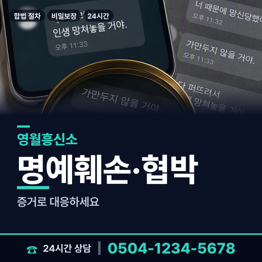 영월 한반도면쌍용출장소 뒷조사 상담 안내