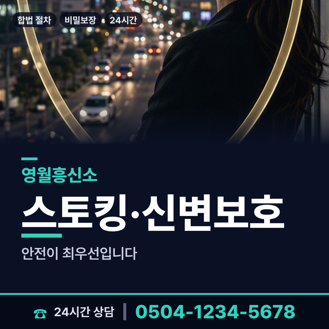 영월 한반도면쌍용출장소 사설탐정의뢰 상담 안내