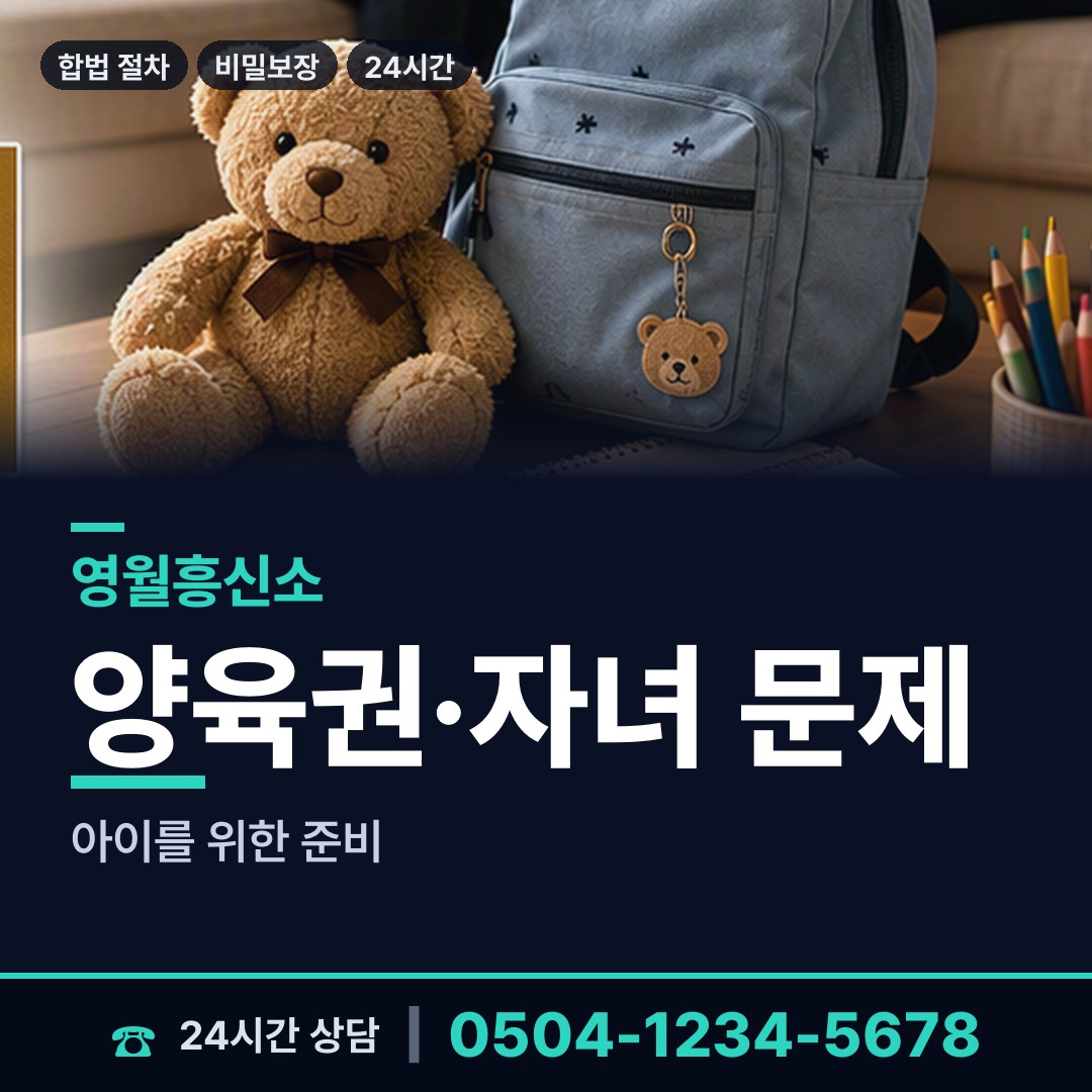 영월 한반도면쌍용출장소 거래처조사 상담 안내